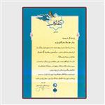 سبک بندگی