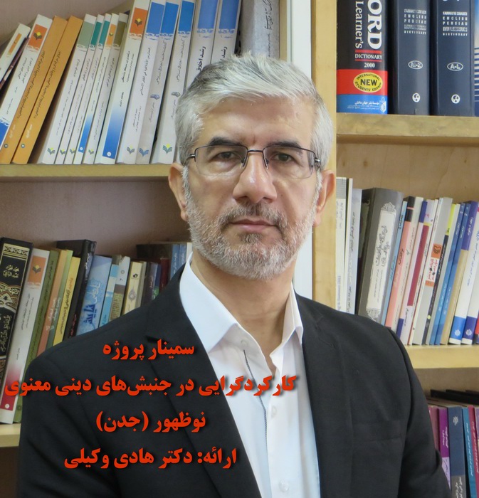 هادی وکیلی